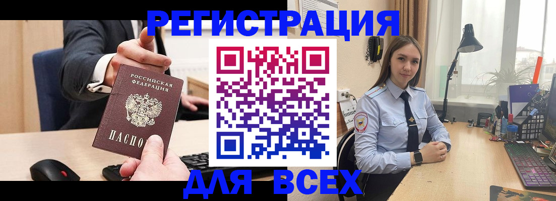 прописка от собственника в Копейске