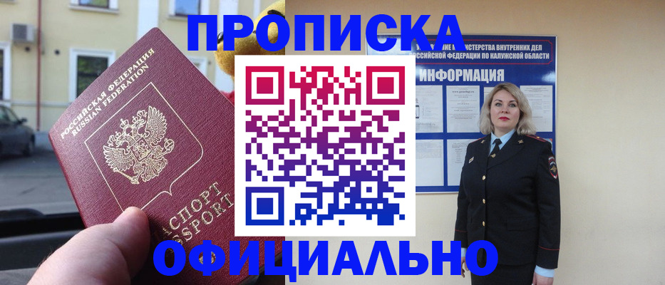 прописка для кредита в Копейске