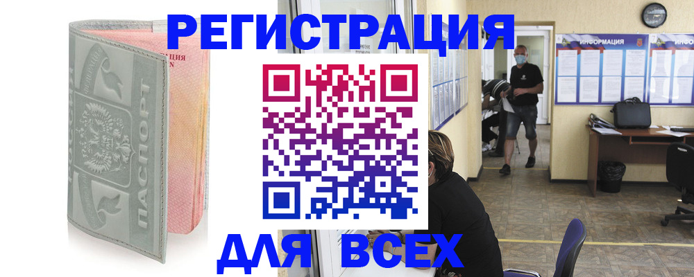 где прописаться в Копейске